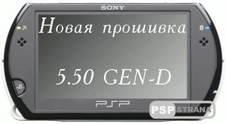 Custom Firmware 5.50 GEN-D [  PSP]