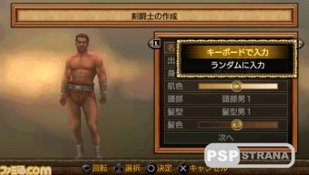 Kentoushi Gladiator Begins [JPN] [FULL] [  PSP]