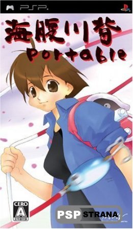 Umihara Kawase Portable (2009/PSP/ENG/JAP)