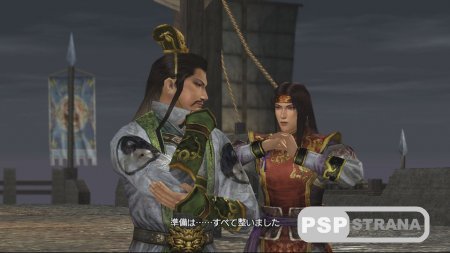 : Shin Sangoku Musou 5 Empires (Dynasty Warriors 6: Empires)[JPN] [FULL] [  PSP]