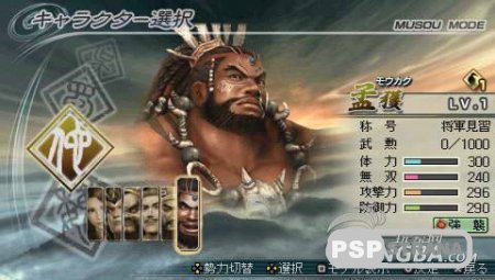 : Shin Sangoku Musou 5 Empires (Dynasty Warriors 6: Empires)[JPN] [FULL] [  PSP]