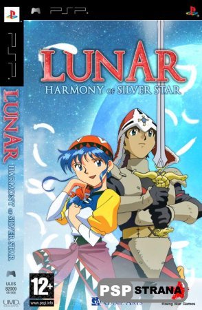 Lunar Harmony of Silver Star [FULL] [  PSP]