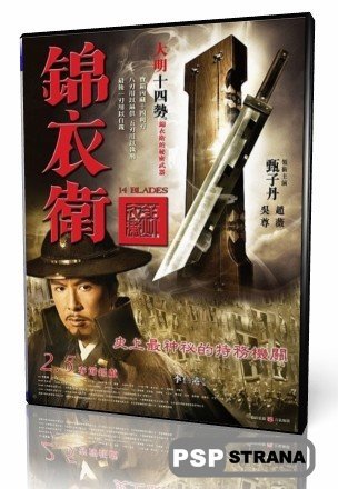 14  (2009)(DVD-Rip)