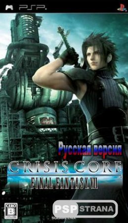 Crisis Core: Final Fantasy VII [RUS] [Игры для PSP]