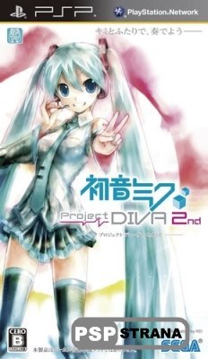 Hatsune Miku: Project Diva 2nd [JAP]