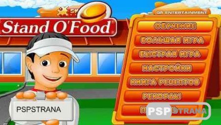 Stand O'Food [MINI PSP игра] [Rus]