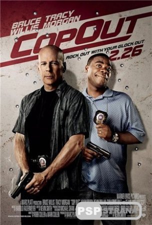   / Cop Out ( DVDRip) [2010]