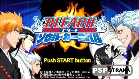 Bleach ( )[2005-2009] PSP
