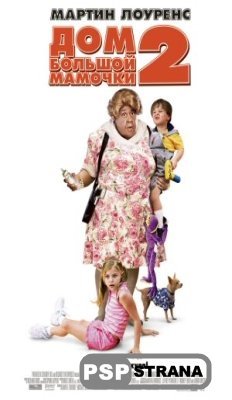    2 / Big Momma's House 2 (2006) BDRip