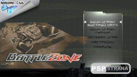 Battle Zone [RUS]