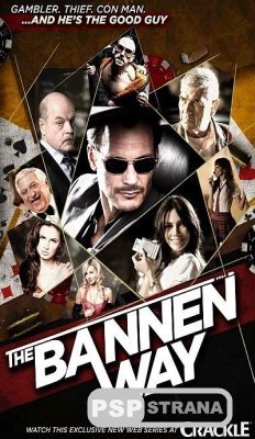   / The Bannen Way (DVDRip) [2010]