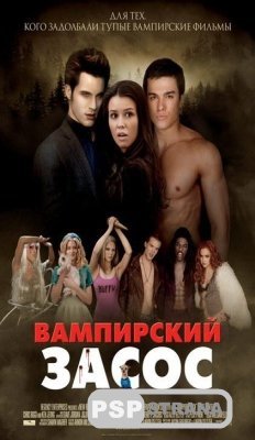  / Vampires Suck (2010) [BDRip]