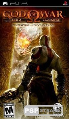 God of War: Chains of Olympus [RUS][Full]