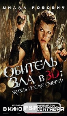  4:    / Resident Evil: Afterlife (2010) [CAMRip]