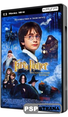      / Harry Potter and the Sorcerer's Stone (2001) [HDRip]