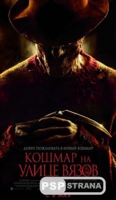     /A Nightmare on Elm Street (2010) [DVDRip]