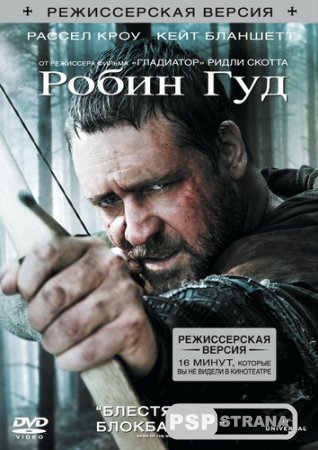   / Robin Hood (DVDRip-2010)