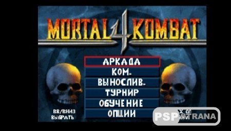 Mortal Kombat 4 (PSX/RUS)