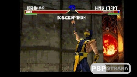 Mortal Kombat 4 (PSX/RUS)