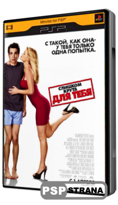     / She's Out of My League (2010) [HDRip]