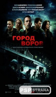   / The Tow (2010) [DVDRip]