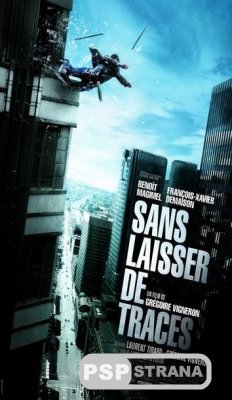   / Sans laisser de traces (2010) [DVDRip]