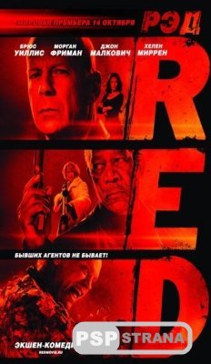 / Red (2010) [DVDScr]