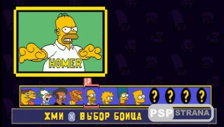 The Simpsons Wrestling (PSX/RUS)