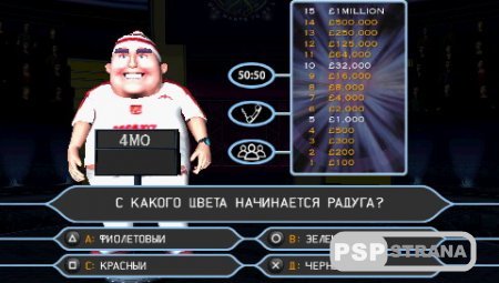     ? / Who wants to bea Millionaire? (PSP/RUS)