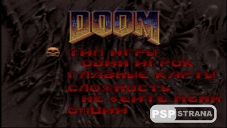 Doom & Final Doom (PSX/RUS)