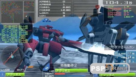 Robot Battle Simulation Game - Carnage Heart EXA [JPN]