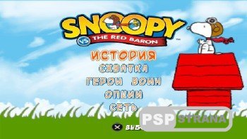 Snoopy vs. The Red Baron [Rus]
