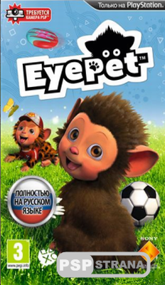 EyePet [FullRip][Rus]
