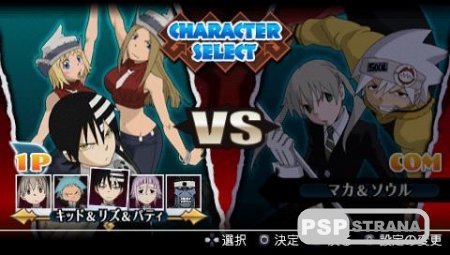 Soul Eater: Battle Resonance (PSP/JAP)