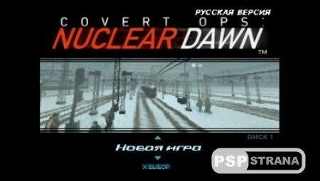 Covert Ops: Nuclear Dawn (PSX/RUS)