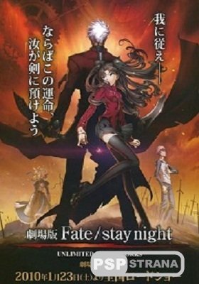 :  /Stay Night: Unlimited Blade Works(DVDRip)[2010]