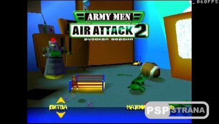 Army Men - Air Attack 2 [RUS] [PSX]