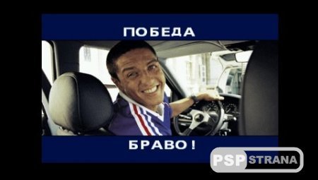 Taxi 2 [Rus] [PSX]
