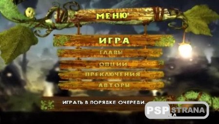 Arthur and the minimoys /    (PSP/RUS)