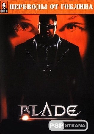  / Blade (1998) DVDRip