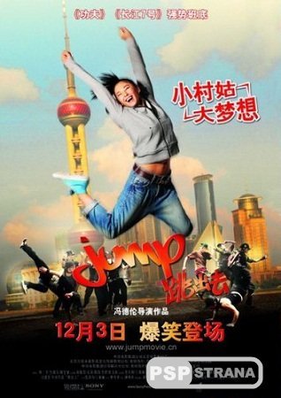 /Jump(2009) DVDRip