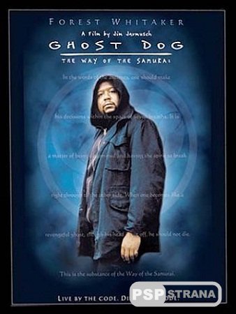 Пес-призрак: Путь самурая / Ghost Dog: The Way of the Samurai (1999) DVDRip