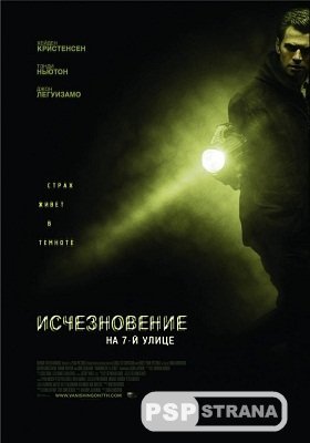   7-  Vanishing On 7th Street(DVDScr)[2010]