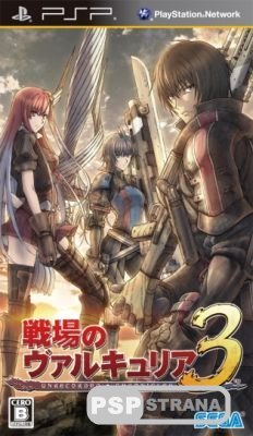 Senjou no Valkyria 3 -Unrecorded Chronicles / Valkyria Chronicles 3 [JAP][Patched][FULL]