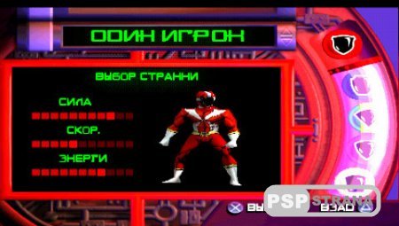 Power Rangers Lightspeed Rescue (PSX/RUS)