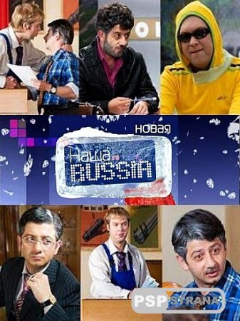   RUSSIA / 5  (2011/SATRip)(MP4/PSP)