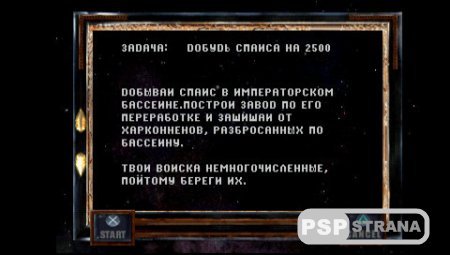 DUNE 2000 (PSX/RUS)