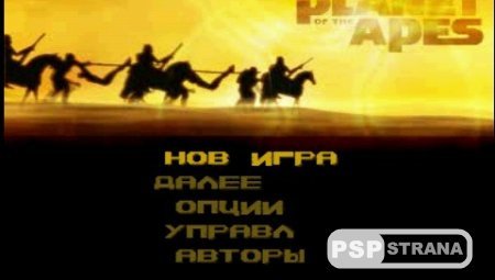 Planet of the Apes (PSX/RUS)