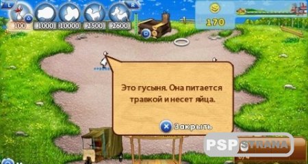 Farm Frenzy [MINIS] (RUS)