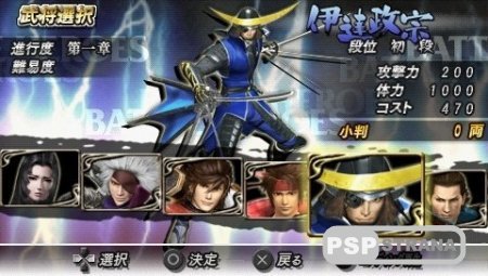Sengoku Basara: Battle Heroes (PSP/JAP)